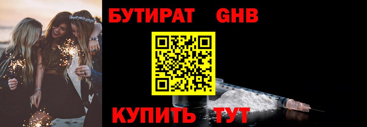 Рубцовск  БУТИРАТ оксана  Вход с VPN 