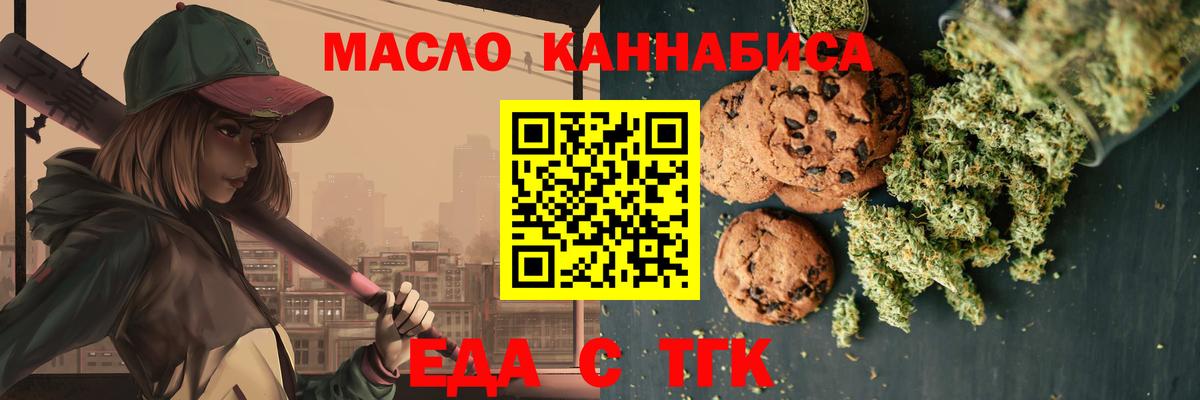 Cannafood марихуана  Вход с VPN  Рубцовск 