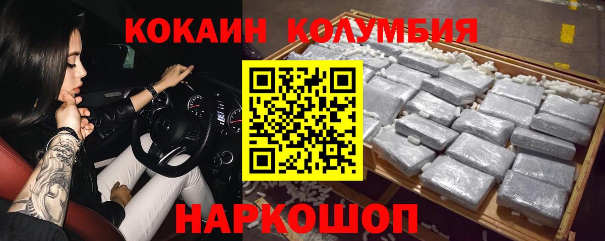 Cocaine Эквадор Рубцовск