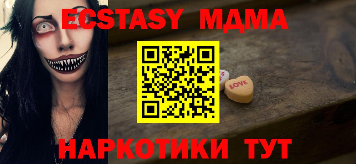 Экстази Cube  Ecstasy Punisher  Рубцовск  Вход с VPN 