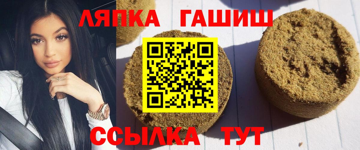 ГАШ 40% ТГК  Гашиш гашик  Вход с VPN  Рубцовск 