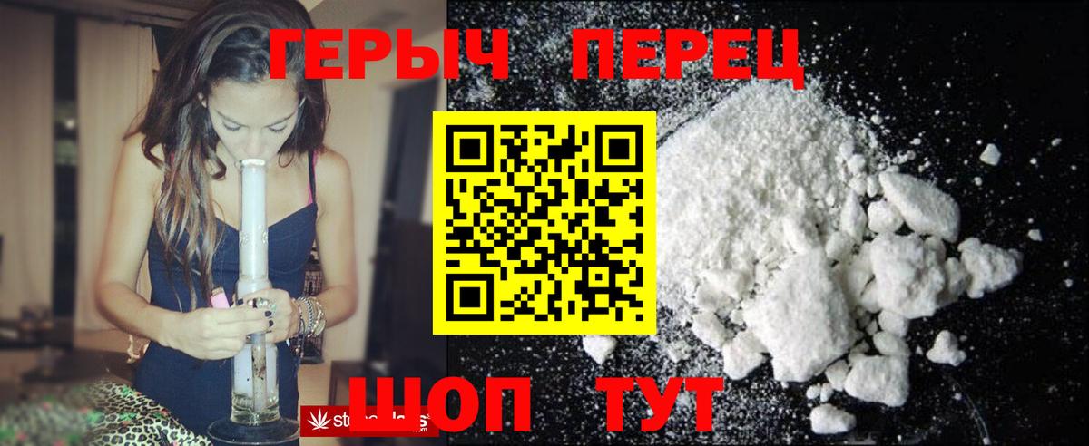Рубцовск  Героин герыч  Вход с VPN 