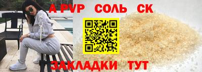 соль курить ск Ставрополь