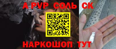 соль курить ск Ставрополь