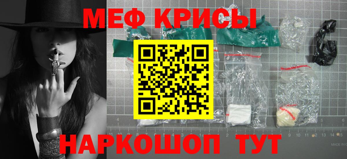 Мефедрон мука Рубцовск