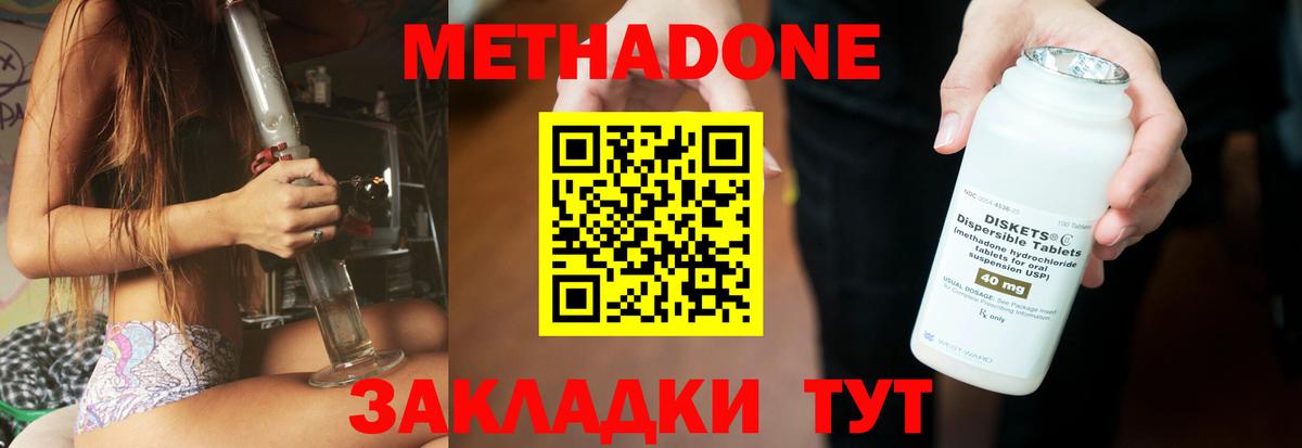 Рубцовск  Метадон VHQ  Вход с VPN 