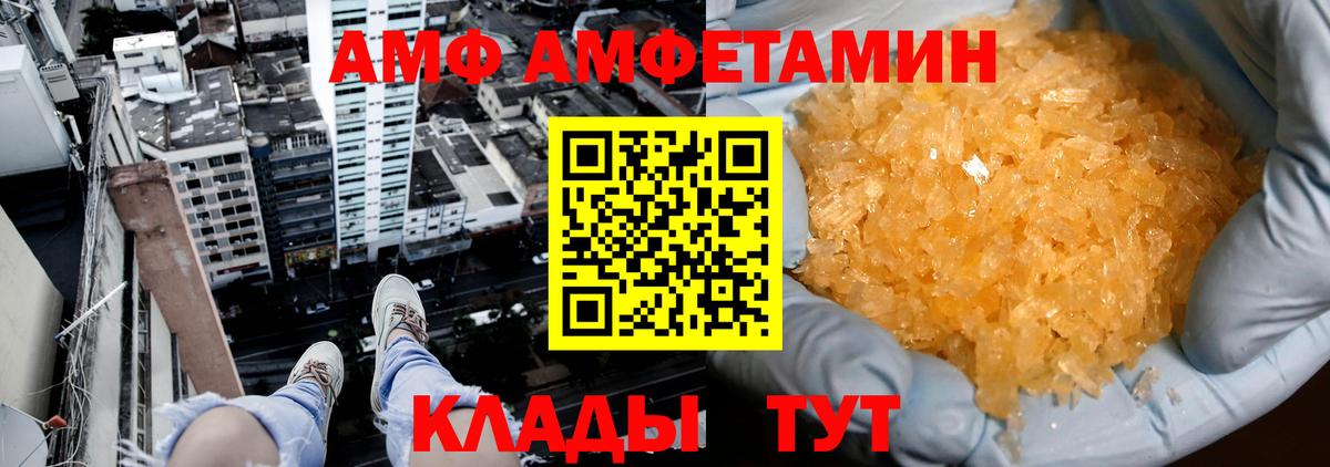МЕТАМФЕТАМИН кристалл Рубцовск