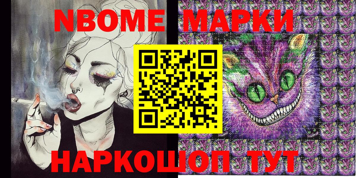 Марки 25I-NBOMe  Наркотические марки 1500мкг  Рубцовск  Вход с VPN  Наркотические марки 1500мкг 