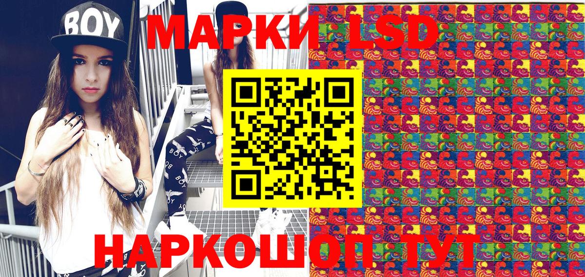 Наркотические марки 1,8мг Рубцовск