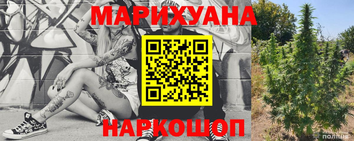 Марихуана LSD WEED Рубцовск