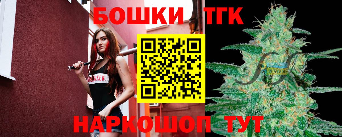 Каннабис VHQ  Шишки марихуана конопля  Рубцовск  Вход с VPN 